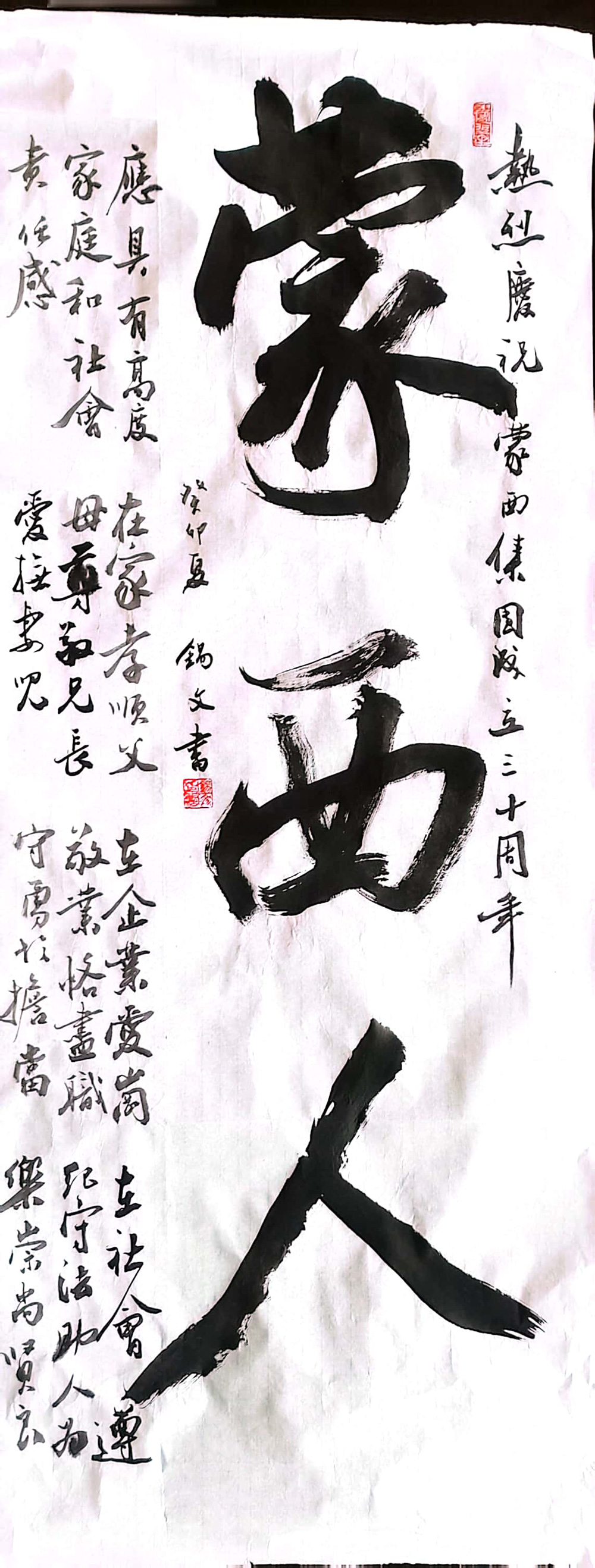軟筆優(yōu)秀獎(jiǎng)：蒙西人（海拉爾蒙西：姜錫文）.jpg
